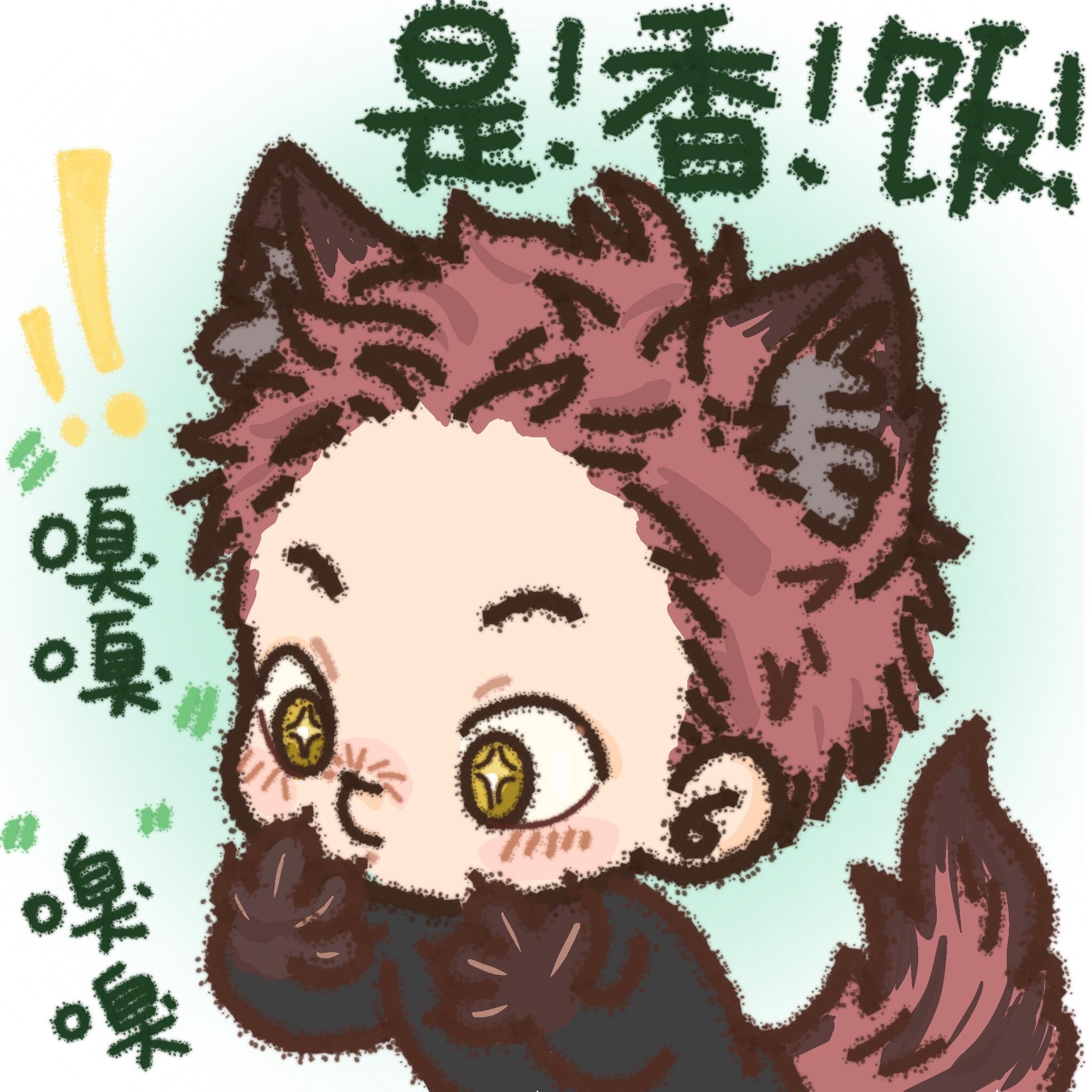 A wolf bright-eyed at the sight of food, illustrated by Shamisu